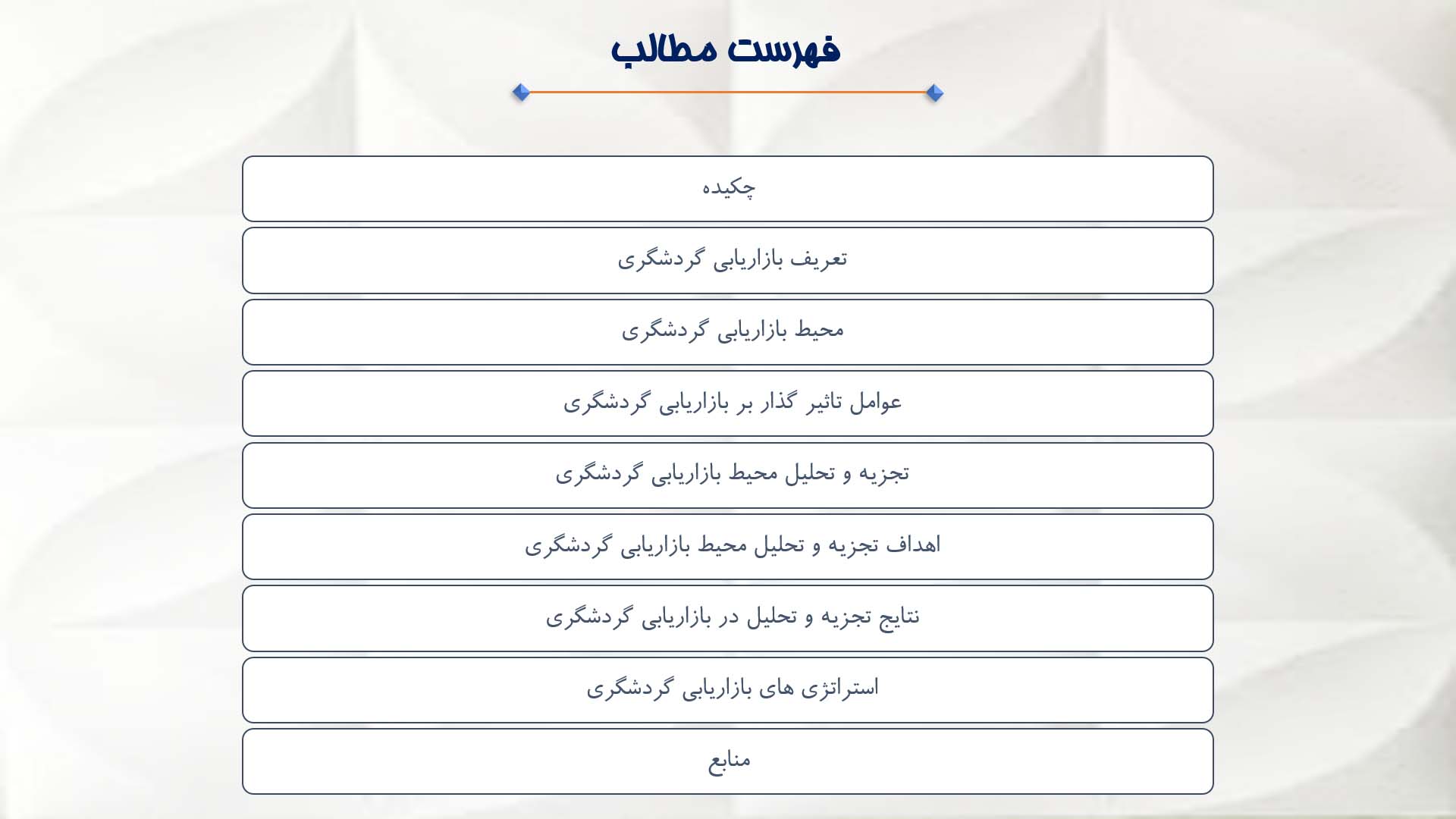 پاورپوینت توریسم و بازاریابی گردشگری